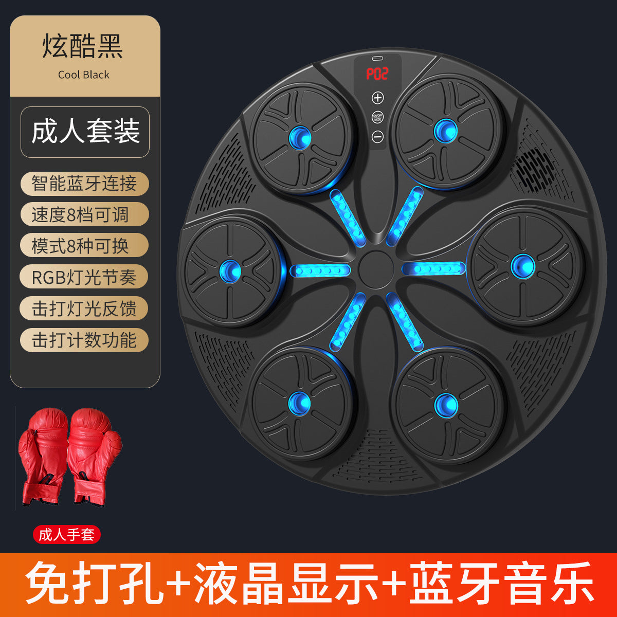 Bluetooth Music Boxing Target with Light for Kids