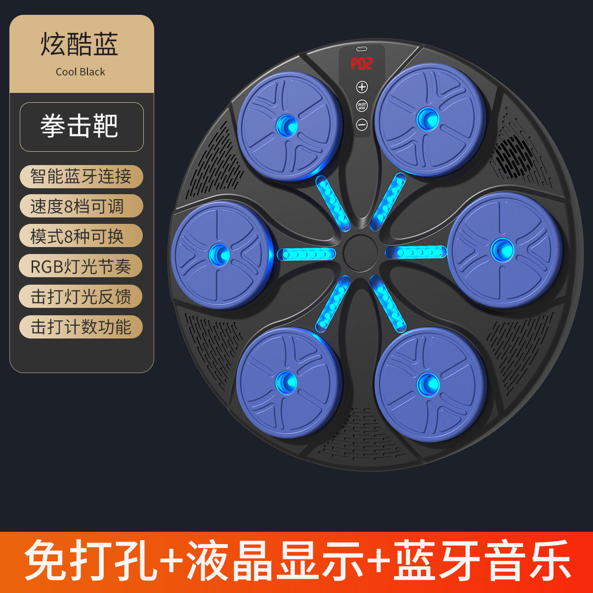 Bluetooth Music Boxing Target with Light for Kids